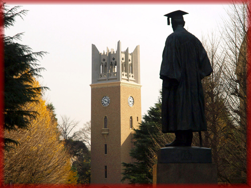 早稲田大学