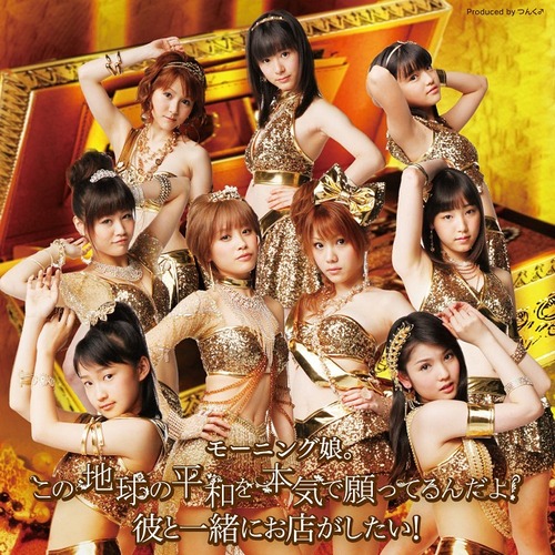 055-モーニング娘。