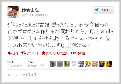 紗倉まな-Twitter