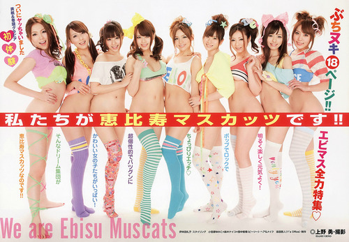 065-恵比寿マスカッツ