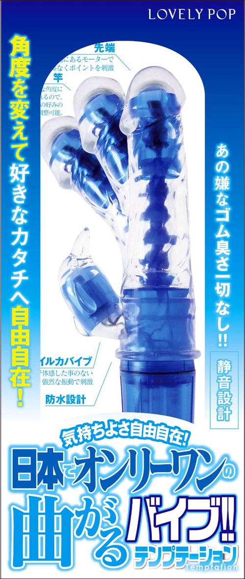 ラブリーポップ-テンプテーション-01