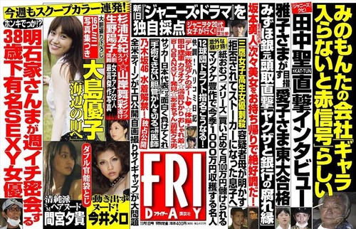 FRIDAY-01-中刷り広告