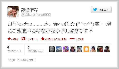 紗倉まな-Twitter-01