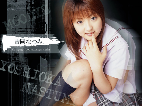 003-吉岡なつみ