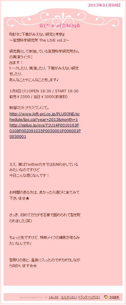 028-つぼみ