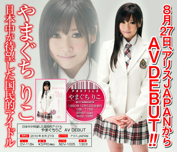 047-04-やまぐちりこ-中西里菜