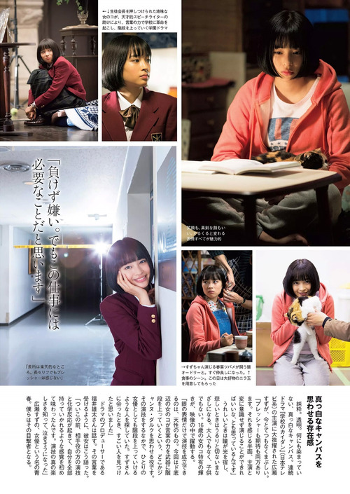 広瀬すず-gravure-02