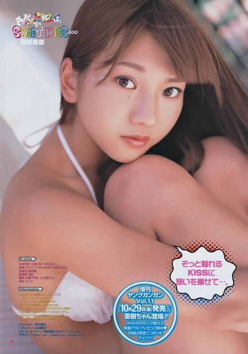 023-高城亜樹07