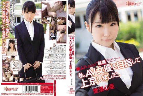 愛須心亜-Jacket-01