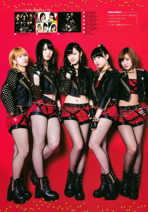 ℃-ute-gravure-04