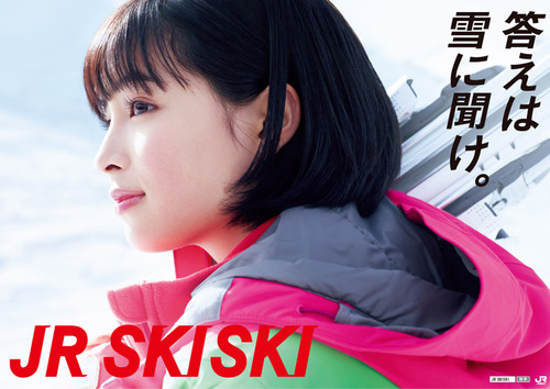 067-広瀬すず-JRSKISKI-poster-07