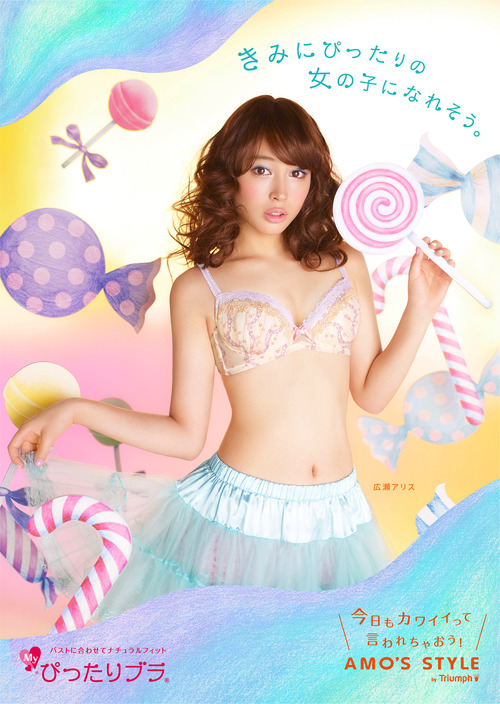021-広瀬アリス-1-02