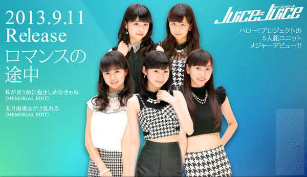 037-Juice＝Juice