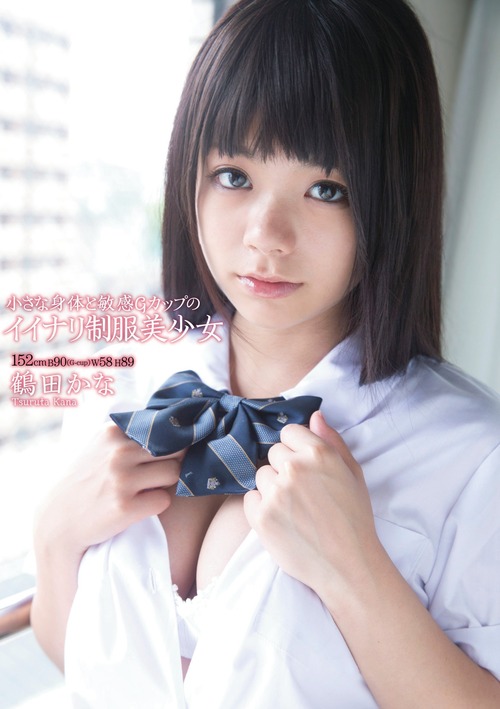 003-鶴田かな