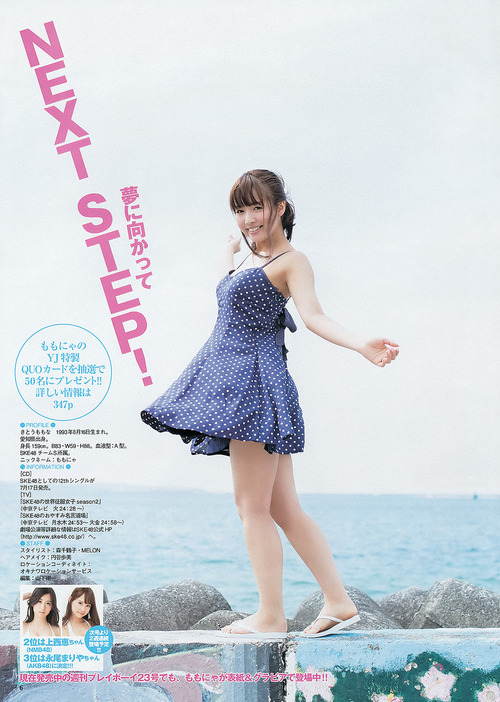 鬼頭桃菜-130613-YJ-07