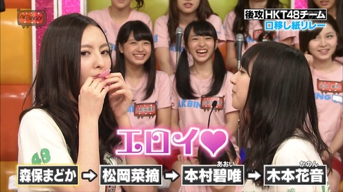 AKBINGO-口移し紙リレー-HKT48-19