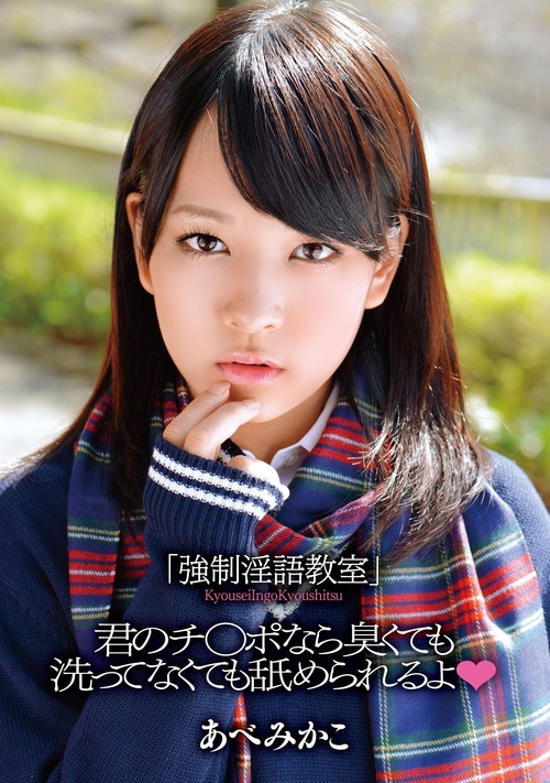 031-あべみかこ-Jacket-02