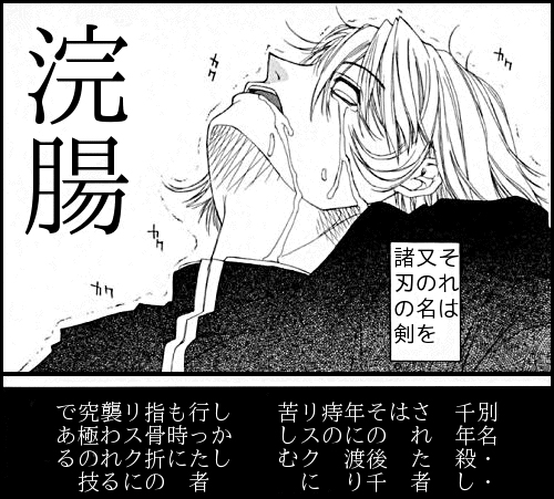 029-浣腸