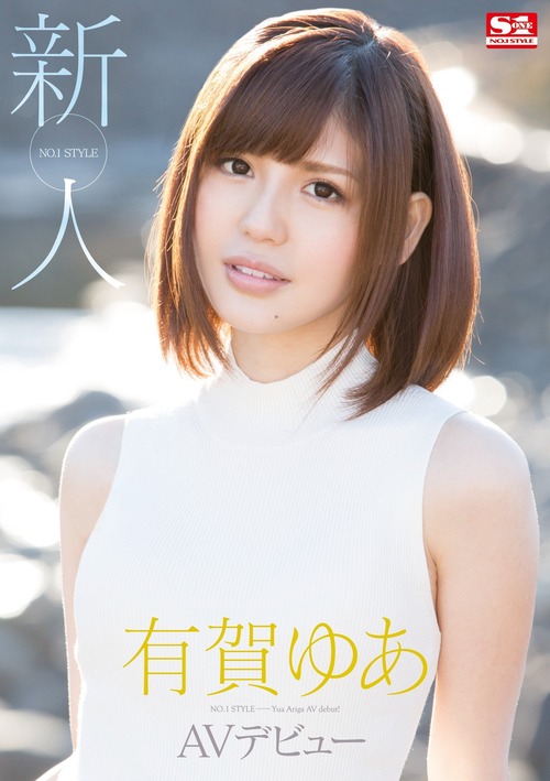 有賀ゆあ-150407-Jacket-02