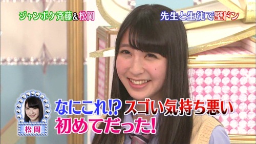 037-松岡菜摘-04