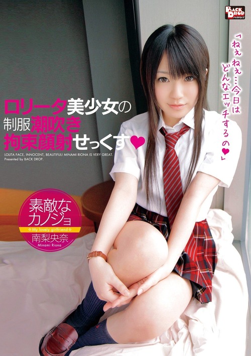 035-南梨央奈