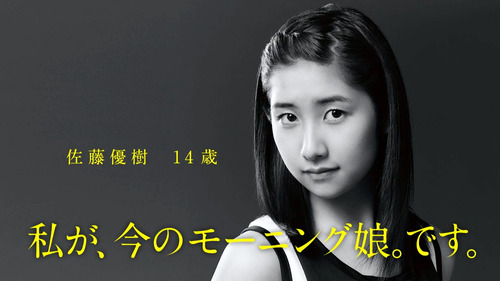 005-佐藤優樹