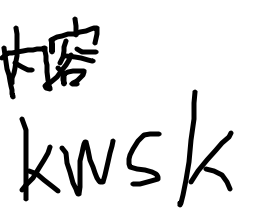 038-お絵かき