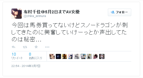 063-有村千佳-Twitter-スノードラゴン