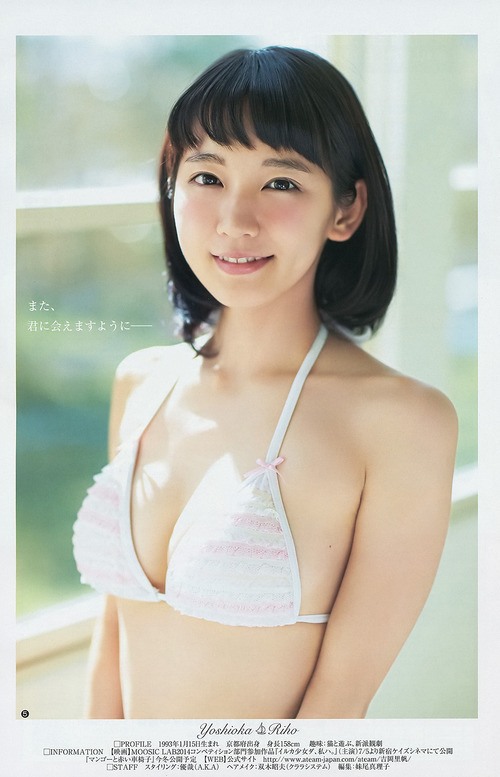 吉岡里帆-140710-YJ-05