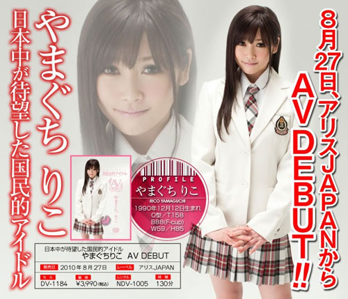 024-やまぐちりこ-中西里菜-01