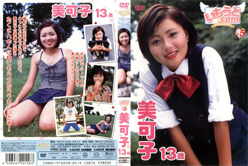 126-美可子13歳