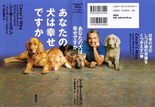 028-シーザー・ミラン