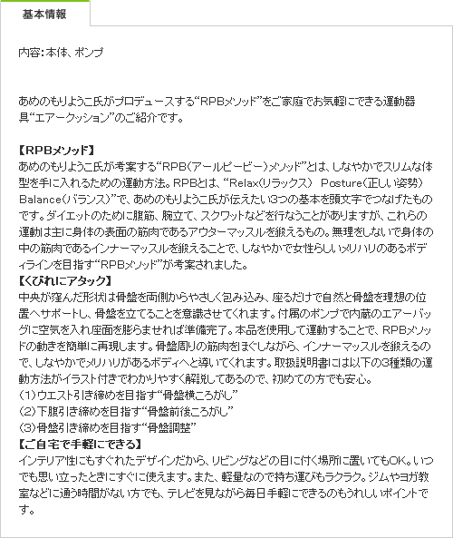 027-あめのもりようこエアークッション