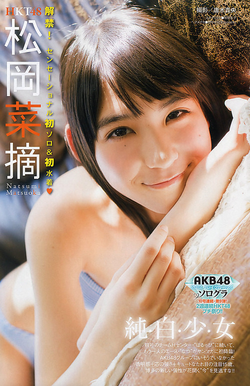 松岡菜摘-01