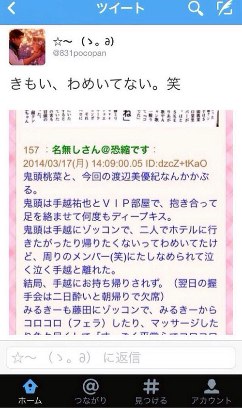 162-鬼頭桃菜-Twitter裏アカ-05