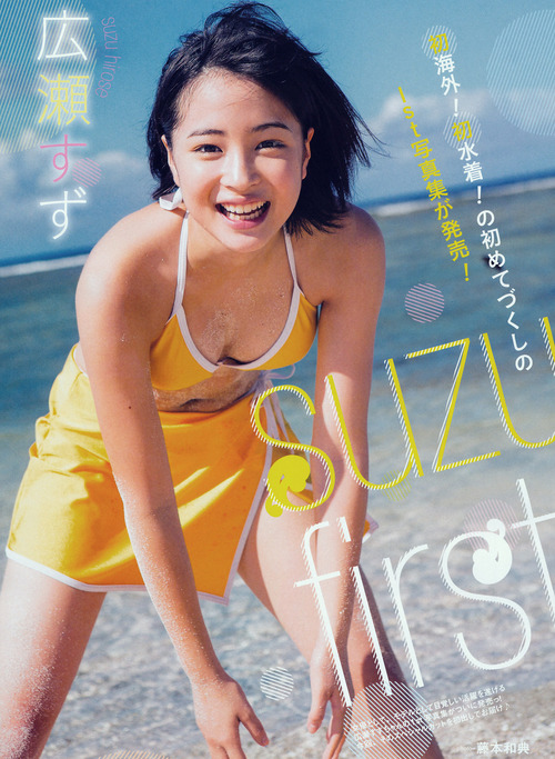 広瀬すず-gravure-14