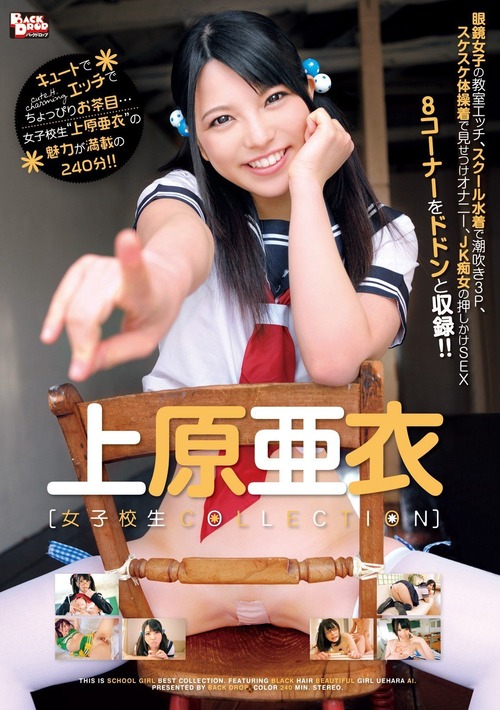 023-上原亜衣