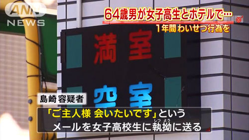 女子高生-SM-04