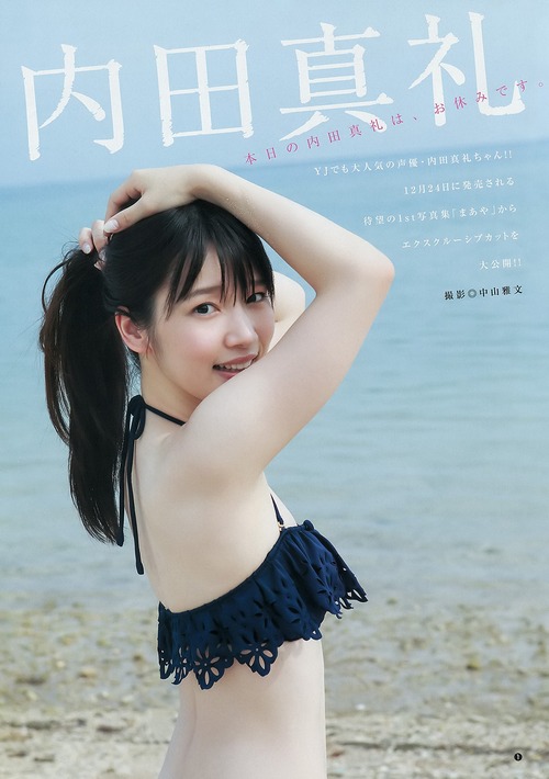 080-内田真礼