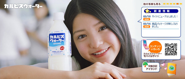026-1-川島海荷-カルピス-01