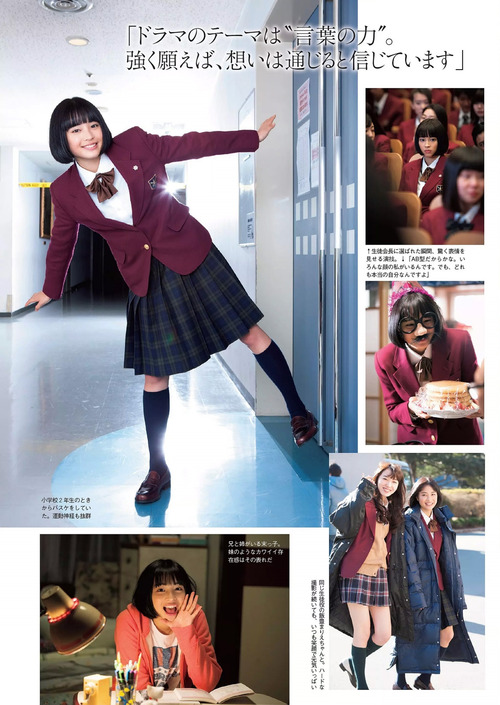広瀬すず-gravure-03
