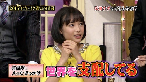 147-広瀬すず-02