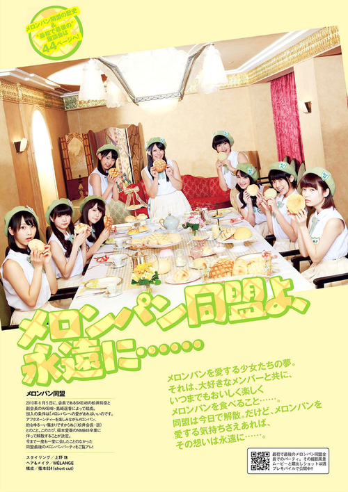 メロンパン同盟-01