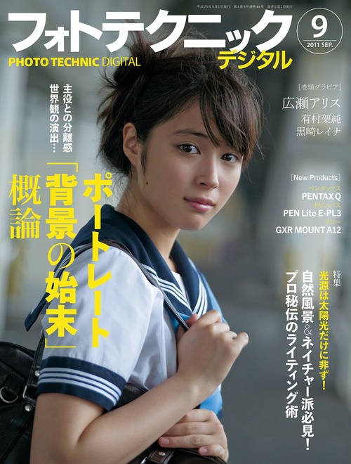 055-広瀬アリス