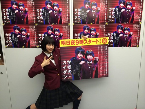 広瀬すず-学校のカイダン-02