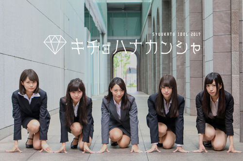 001-キチョハナカンシャ-あみ-01
