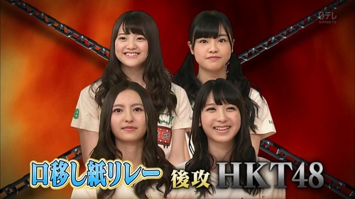 AKBINGO-口移し紙リレー-HKT48-01