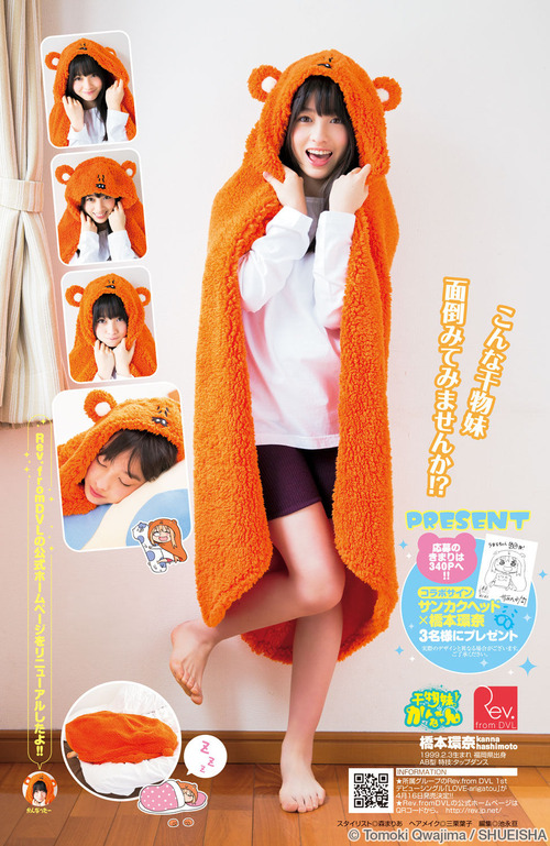 橋本環奈-03