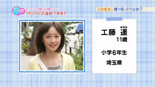 001-工藤遥