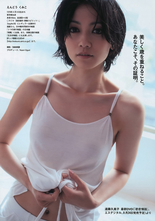 遠藤久美子-wpb-100816-04